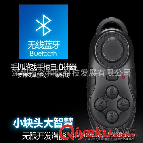 新產(chǎn)品推薦 新品手機藍(lán)牙游戲手柄自拍器 兼容iOS安卓無線自拍手柄廠家批發(fā)原始圖片2