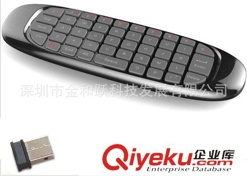 體感游戲機/掌上游戲機 廠家供應(yīng) 2.4G無線 智能遙控器 帶鍵盤鼠標(biāo)功能 6軸陀螺儀 空中鼠原始圖片3