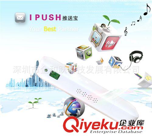 蘋(píng)果周邊iPad3/IPHONE4S/iPod IPUSH推送寶 無(wú)線(xiàn) HDMI 安卓 手機(jī)平板 連接電視 DLNA 小屏到大屏