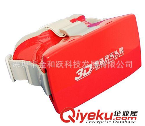 歡迎OEM、ODM合作 手機(jī)3D虛擬現(xiàn)實(shí)3D眼鏡Google Cardboard VR 谷歌頭戴式立體3D眼鏡