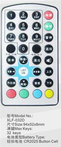 醫(yī)療器械遙控器 智能LED遙控器 超薄遙控器 深圳遙控器生產(chǎn) 移動DVD遙控原始圖片2