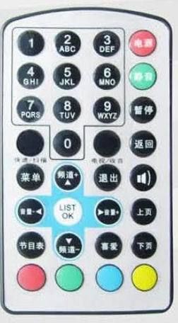 DVB遙控器 學習型遙控器 機頂盒遙控器  深圳遙控器生產(chǎn) 廣電學習型遙控器