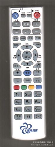 STB遙控器 學(xué)習(xí)型遙控器 機(jī)頂盒遙控器  深圳遙控器生產(chǎn) 廣電學(xué)習(xí)型遙控器原始圖片3