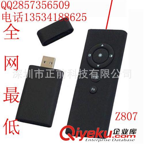 品牌翻頁激光筆 廠家私模 PPT翻頁筆 電子翻頁器  投影儀翻頁筆 遙控翻頁筆 爆款