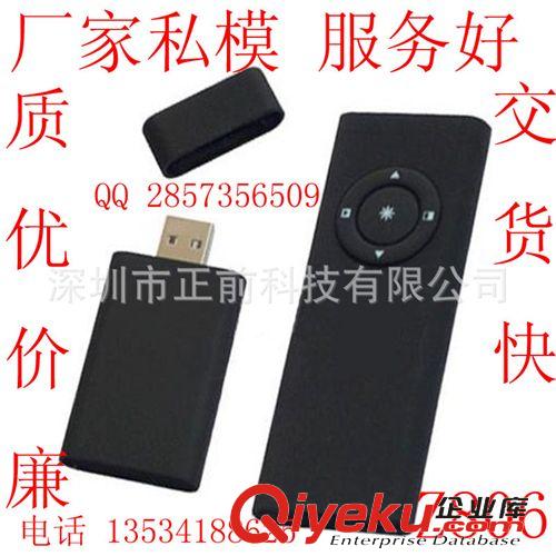 品牌翻頁激光筆 銷量{gj} 激光翻頁器  醫藥廣告促銷品鐳射筆 2.4G激光翻頁筆