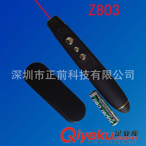射頻7號電池翻頁激光筆 {zpy}的7號電池激光翻頁筆 激光教棒筆 教學演示器 PPT遙控筆原始圖片2