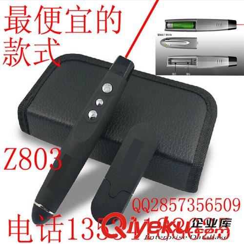 射頻7號電池翻頁激光筆 {zpy}的7號電池激光翻頁筆 激光教棒筆 教學演示器 PPT遙控筆