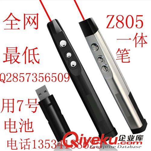 射頻7號電池翻頁激光筆 全網(wǎng){zd1} 360度PPT遙控簡報(bào)器 無方向激光翻頁筆 鐳射電子教鞭