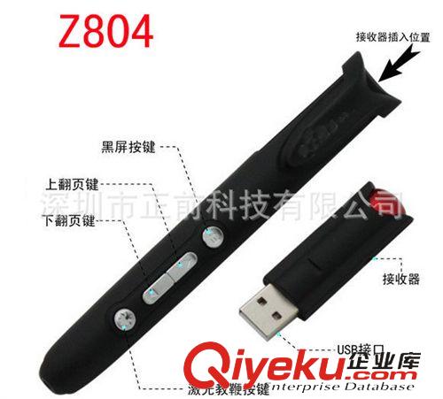 射頻7號(hào)電池翻頁(yè)激光筆 廠家直銷 鐳射激光筆 教鞭激光筆 一體激光翻頁(yè)筆廠 假一賠十原始圖片2