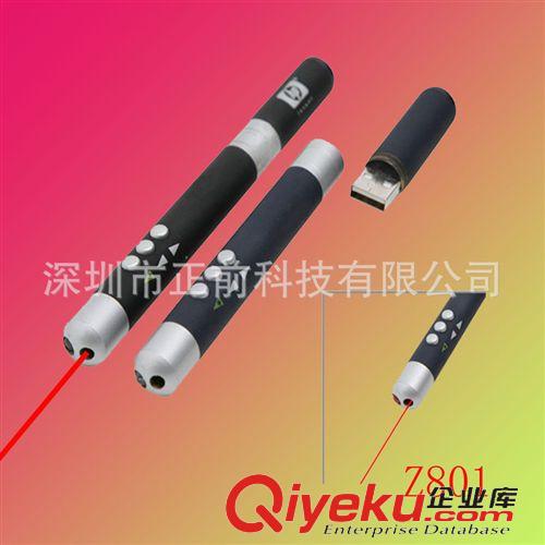 紅外翻頁激光筆 廠家直銷一體PPT翻頁激光筆 紅外激光 電子筆 鐳射激光筆 教鞭
