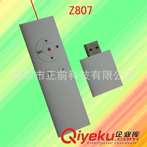 帶讀卡器翻頁激光筆 廠家直銷 讀卡器三合一激光筆 幻燈片翻頁筆 爆款