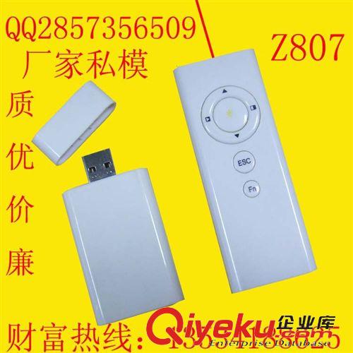 鼠標(biāo)、軌跡球翻頁激光筆 廠家直銷 2.4G無線鼠標(biāo)PPT翻頁器 無線激光翻頁筆 遙控激光筆