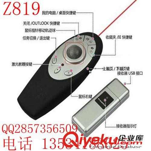 鼠標(biāo)、軌跡球翻頁激光筆 廠家直銷 鼠標(biāo)激光翻頁筆  多功能激光鼠標(biāo)筆 ppt翻頁鼠標(biāo)遙控筆