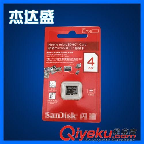 內(nèi)存卡 大量供應(yīng)手機(jī)內(nèi)存卡4GB 智能機(jī)存儲(chǔ)卡Micro SD卡4G