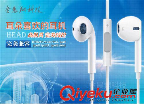耳機 爆款熱銷蘋果耳機蘋果5耳機 白色優(yōu)質(zhì)QTSM纖維線材防噪音線控耳機原始圖片3