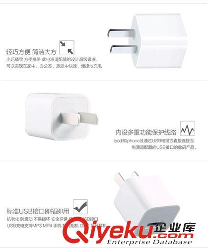 手機充電器 蘋果4/5S1A綠點充電器 安卓智能手機充電器 通用手機充電器批發