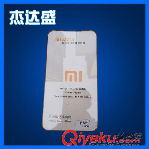 手機鋼化膜 原裝iphone5S手機鋼化膜 防水防爆手機鋼化膜 超薄手機鋼化膜