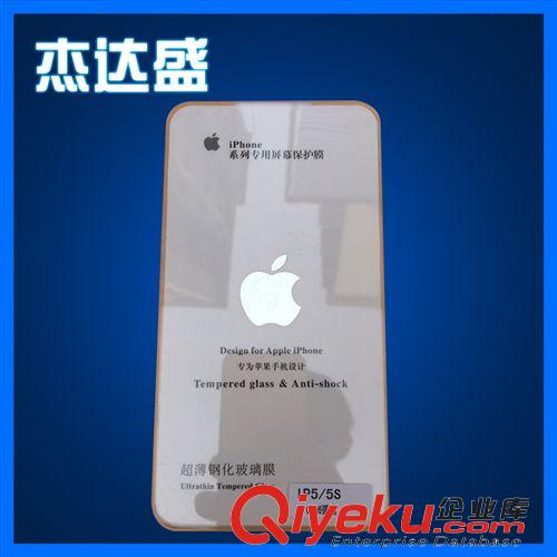 手機(jī)鋼化膜 廠家批發(fā)iphone 4S手機(jī)鋼化保護(hù)膜 0.26MM鋼化玻璃保護(hù)膜