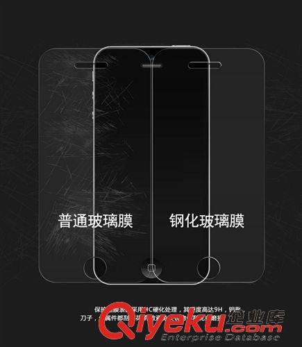 手機鋼化膜 原裝iphone5S手機鋼化膜 防水防爆手機鋼化膜 超薄手機鋼化膜原始圖片3