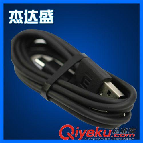 手機(jī)數(shù)據(jù)線 小米數(shù)據(jù)線廠家批發(fā) MICRO接口 三星HTC小米安卓智能手機(jī)充電線