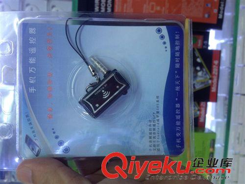 智能手機遙控器 智能手機紅外 {wn}遙控器  電視 空調(diào) {wn}智能通用型兼容99%手機原始圖片2