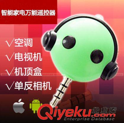影音電器配件 廠家直銷(xiāo)手機(jī){wn}遙控器 支持電視空調(diào)機(jī)頂盒等所有紅外遙控電器原始圖片2