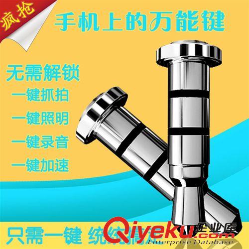 手機(jī)防塵塞 快按鈕安卓手機(jī)小米米鍵包郵快捷鍵360智鍵原裝zp三星通用批發(fā)