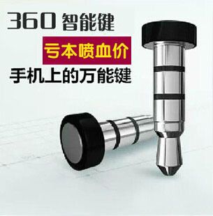 手機防塵塞 新款手機防塵塞 360智鍵 智能的金屬防塵塞米鍵 手機通用快捷鍵原始圖片3