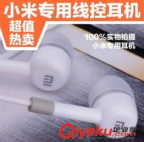 手機(jī)專用線控耳機(jī) 批發(fā) 紅米耳機(jī) M1 米1S m2耳塞式耳機(jī) 小米原裝靈悅線控通話耳機(jī)原始圖片2