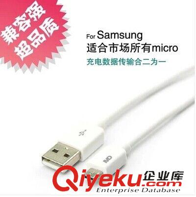 手機數據線 數據線原裝安卓三星數據線小米HTC智能手機數據線Micro USB充電線原始圖片2