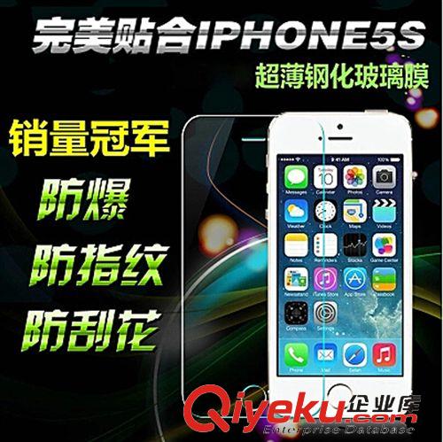 手機(jī)保護(hù)膜 2014{zx1}蘋(píng)果5鋼化膜  5保護(hù)膜手機(jī)貼膜  前膜防爆膜原始圖片3