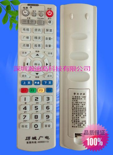 機頂盒遙控器 深圳專用數字機頂盒遙控器 深圳有線 廣電機頂盒遙控器