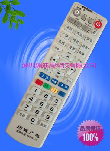 機頂盒遙控器 歷城廣電（山東）數(shù)字電視機頂盒遙控器 歷城有線機頂盒遙控器