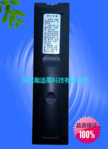 機頂盒遙控器 福建莆田 寧德 龍巖地區新大陸機頂盒遙控器原始圖片2