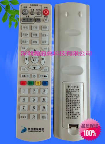 機頂盒遙控器 福建莆田 寧德 龍巖地區新大陸機頂盒遙控器