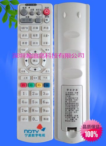 機頂盒遙控器 雷州（廣東）廣電數字電視機頂盒遙控器  雷州廣電遙控器
