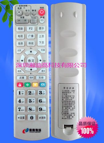 機頂盒遙控器 海南有線廣電數字機頂盒遙控器 廠家直銷
