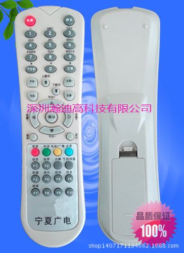 機(jī)頂盒遙控器 同洲COSHIP數(shù)字電視機(jī)頂盒遙控器 （湖北）湖北同洲有線遙控器