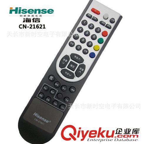 電視遙控器 海信電視遙控器CN-21621 通用 CN-21655 CN-21658 CN-21659