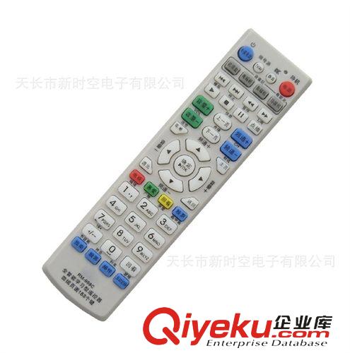 {wn}電視機遙控器 中九遙控器+戶戶通+電視機學習型三合一多功能遙控器