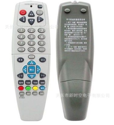 數(shù)字機(jī)頂盒遙控器 原裝芯片 戶戶通村村通中星機(jī)中九號(hào) 接收遙控器 全國通用