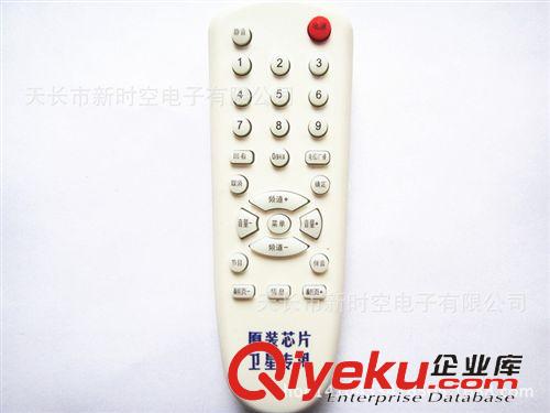 衛(wèi)星接收機(jī)遙控器 天誠(chéng)DVB-T7中六號(hào)機(jī)頂盒遙控器TD-759A接收遙控器