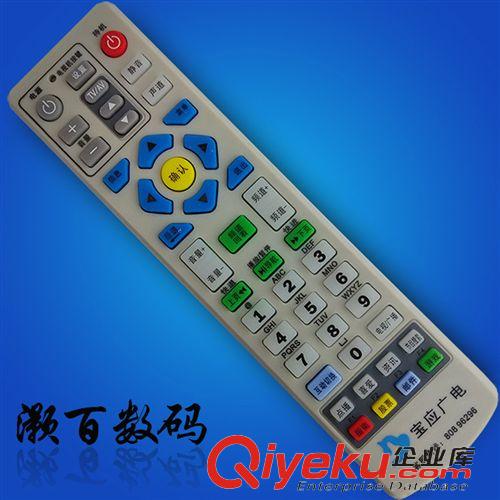 影音電器配件 江蘇有線 寶應廣電機頂盒遙控器