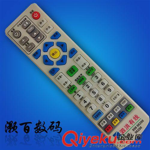 影音電器配件 江蘇有線 泗洪廣電機頂盒遙控器