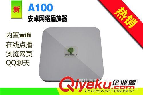 安卓系統網絡播放器 安卓A8智能安卓4.1高清網絡播放器網絡安卓機頂盒廠家 網絡機頂盒