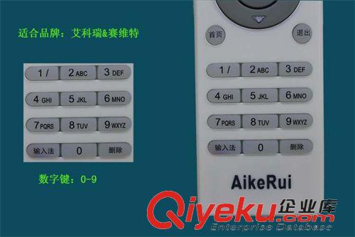 遥控器 赛维特&艾科瑞学习型遥控器/安卓网络机顶盒/普通网络机顶盒通用