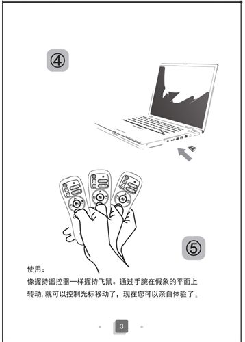 空中飞鼠 赛维特空中飞鼠2.4G迷你无线遥控三合一适用于网络机顶盒专用