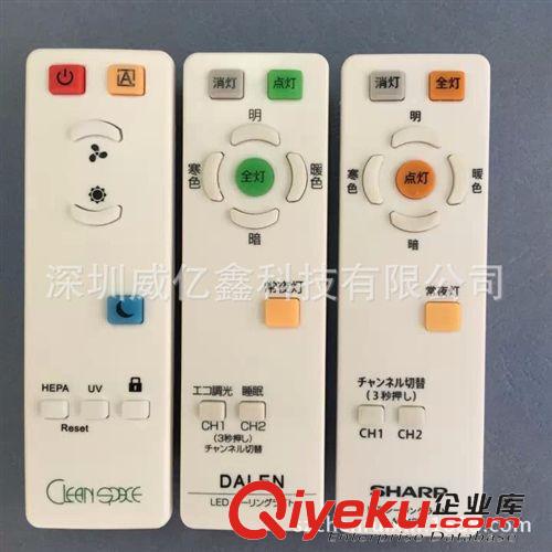 電子蠟燭LED燈系列 遙控器廠家音響遙控器