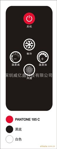 風扇系列 空調風扇遙控器無葉風扇遙控器各種小家電遙控器