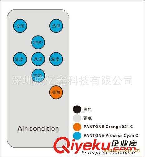 風扇系列 無葉風扇遙控器風扇遙控器原始圖片3